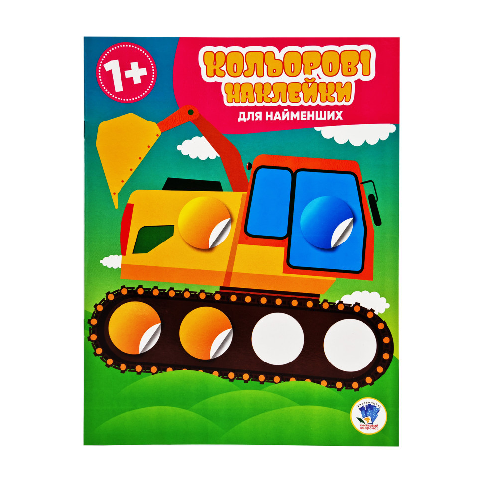 Развивающая книжка с наклейками 