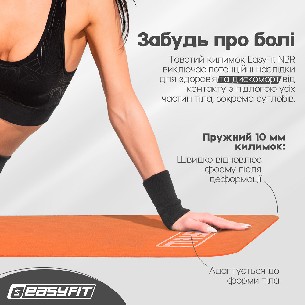 EasyFit Килимок для фітнесу та йоги EasyFit NBR 10 мм Помаранчевий Коломыя - изображение 5