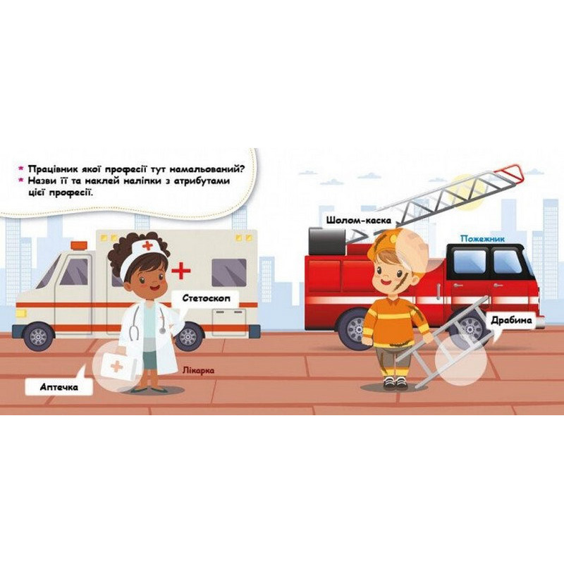 Мои первые наклейки 