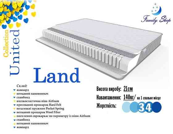 Ортопедический матрас TM Family-sleep Land/Ленд колекция United 120х200 Харьков