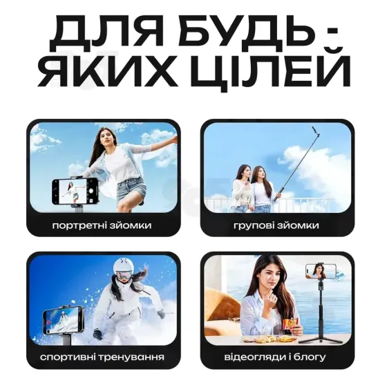 Штатив-монопод для телефона CL07 со съёмным экраном и Bluetooth-пультом 170 см, 3в1 для фото и видео Коломия