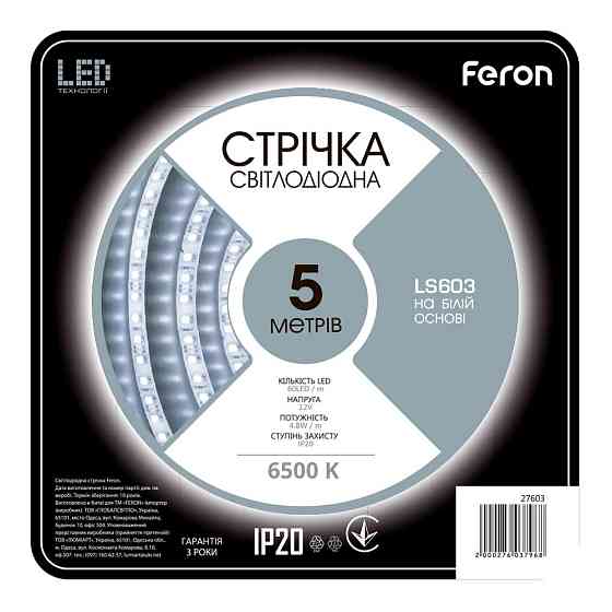 Світлодіодна стрічка Feron LS603 12В 4.8Вт/м 6500K Харьков