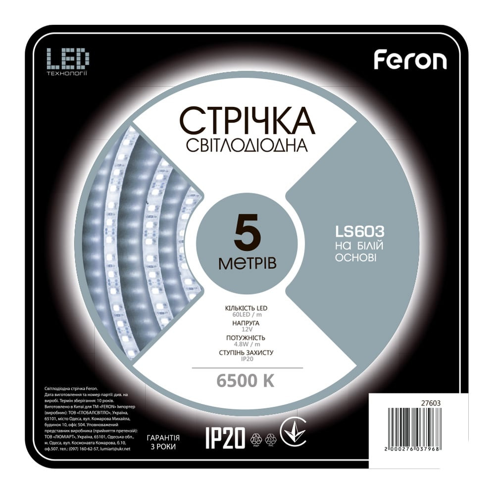 Світлодіодна стрічка Feron LS603 12В 4.8Вт/м 6500K Харьков - изображение 1