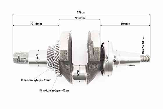 Колінвал під шліц D-25mm у зборі 182F/188F/190F Київ