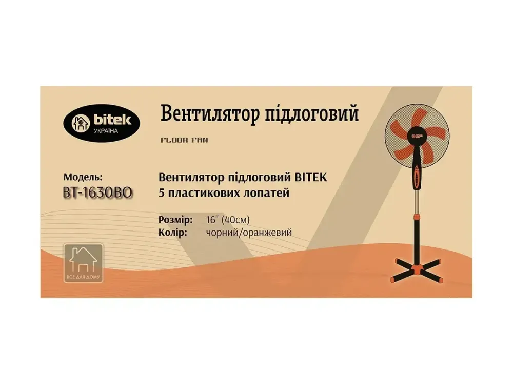 Вентилятор підлоговий BITEK 16" (40 см), 2 швидкості, чорний/оранжевий, з регулюванням висоти, поворотом, функцією нахилу Одеса - фото 3