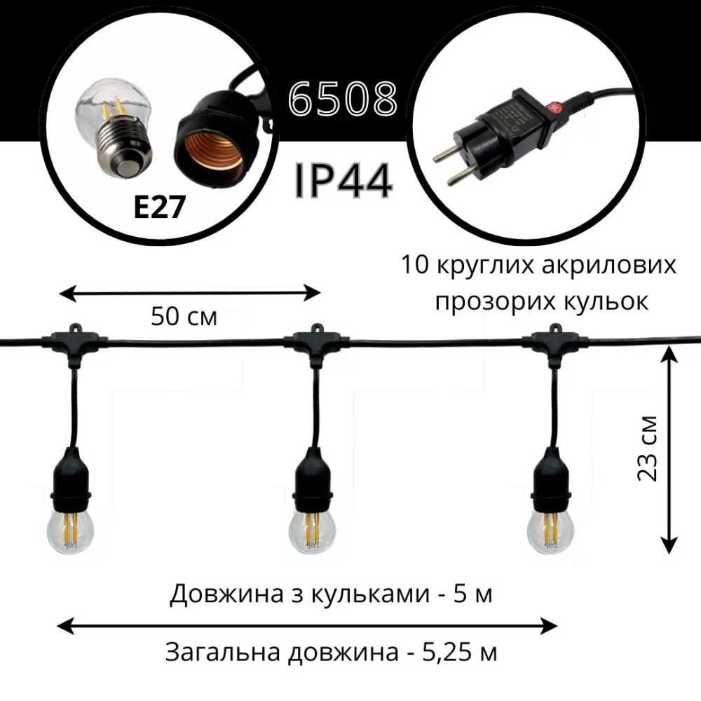 Стильна Гірлянда 10 ламп E27 5м Одеса - фото 5