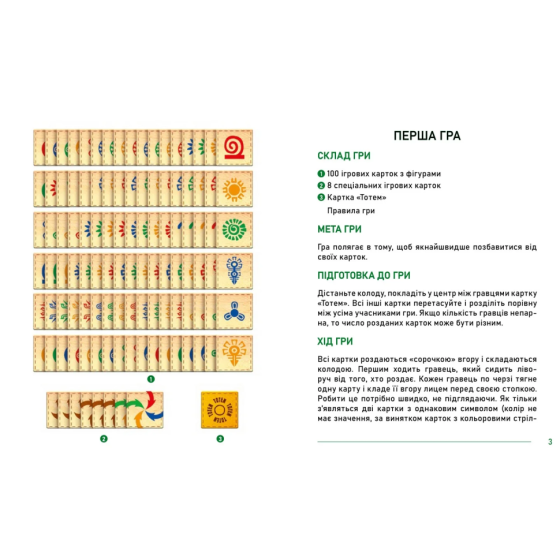Настольная игра Тотем Arial 911258 на укр. языке Винница