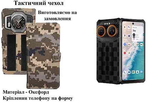Тактический чехол для nubia N5 5G, nubia Neo 5G, крепится к снаряжению на липучке Киев