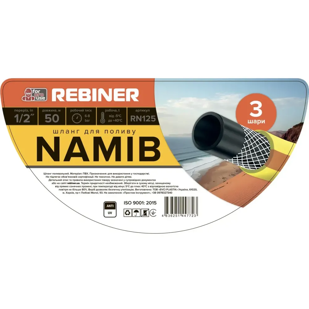 Шланг для поливу Rebiner RN125 1/2" (12.7 мм), 50 м, тришаровий армований Івано-Франківськ - фото 6