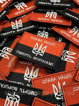Шеврон прапор упа (Форма прямокутна. На липучці) Розмір 5x7см Київ