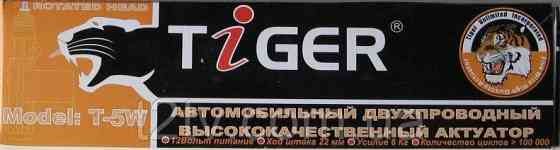 Центральный замок 5 пр. TIGER (короб.) 6кг Винница