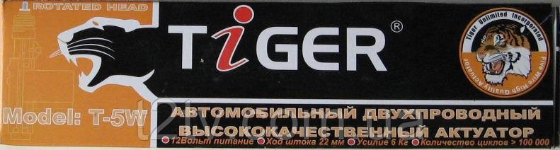 Центральный замок 5 пр. TIGER (короб.) 6кг Винница - изображение 1