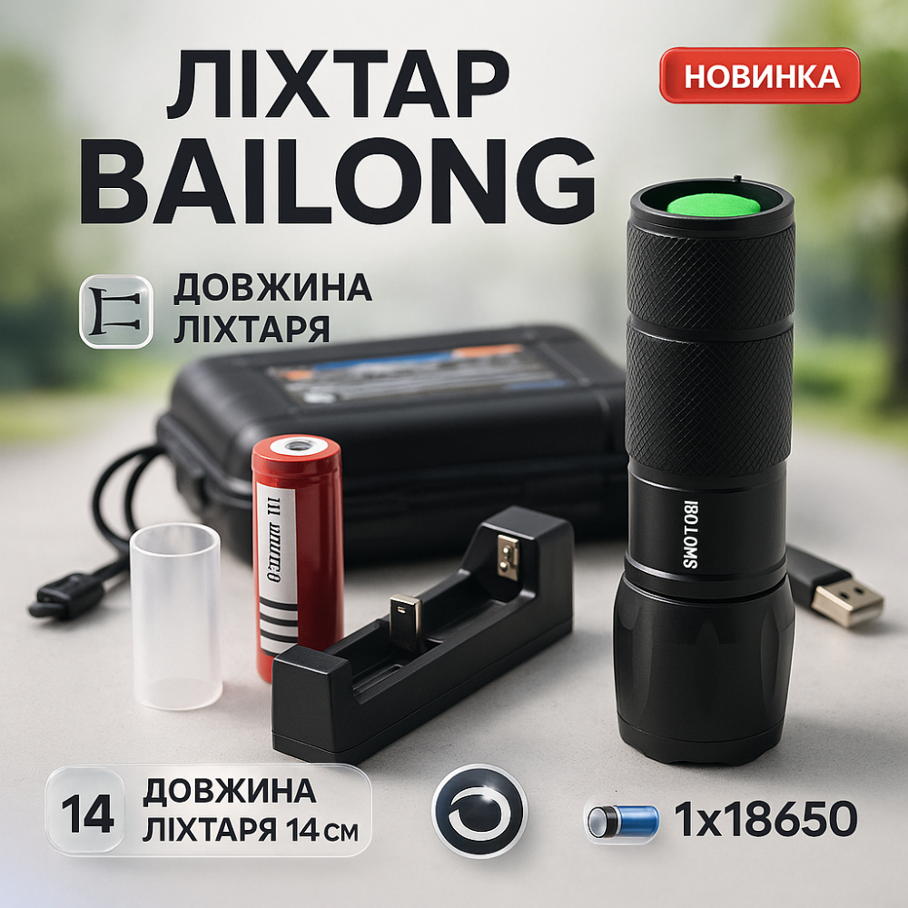 Портативный LED фонарь на батарее BL-1831 T6 Police, Фонарик на все случаи, Сильный фонарик UG-71 Львов - изображение 17