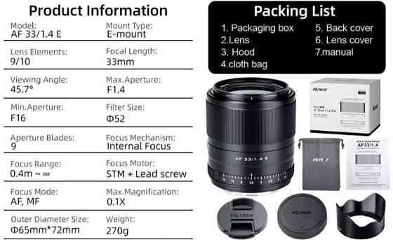 Viltrox 33mm f/1.4 для Sony — светосильный объектив Киев