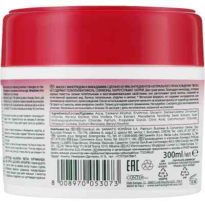 Маска для волосся Wash&amp;Go Super Food З виноградом і макадамією Для сухого волосся 300 мл (8008970053073) Вінниця