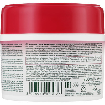 Маска для волос Wash&Go Super Food С виноградом и макадамией Для сухих волос 300 мл (8008970053073) Винница - изображение 2