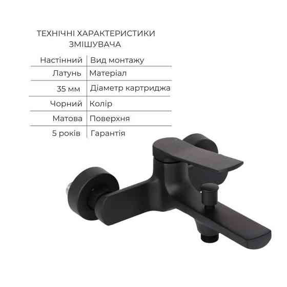Комплект Qtap Slavonice Black Matt: Смеситель QTSLA259BLM45918 + Держатель QT829910842854OB + Шланг Киев