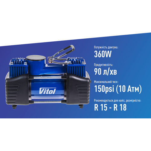 Компресор ViTOL K-72 150 psi, 25 Ампер, 90 л, 2 циліндри, шланг 5 м з дефлятором та клемами Харків