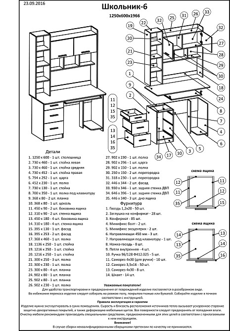 Комп'ютерний стіл з полицями Еверест Школяр-6 сонома + трюфель (DTM-2150) Львів - фото 3