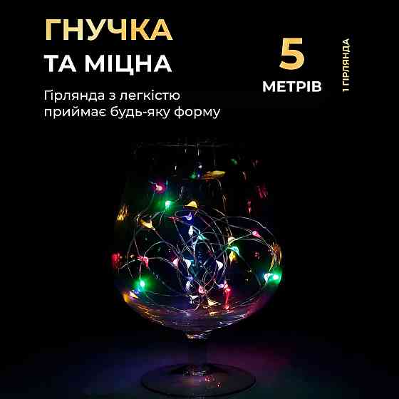 Светодиодная гирлянда Роса 5 метров на батарейках нить 50 led на зеленом проводе мультиколор 50L5MGML Киев