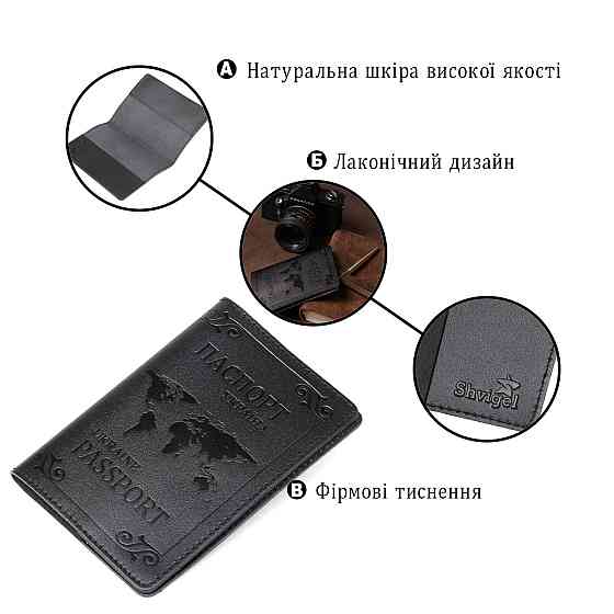 Шкіряна обкладинка на паспорт з картою і рамкою SHVIGEL 13982 Чорна Київ