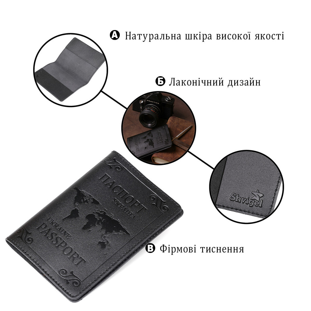 Кожаная обложка на паспорт с картой и рамкой SHVIGEL 13982 Черная Киев - изображение 2
