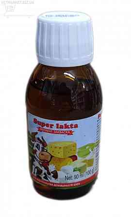 Рідкий молокозгортаючий фермент Super Lacta (90 мл), для всіх сортів сиру Вінниця