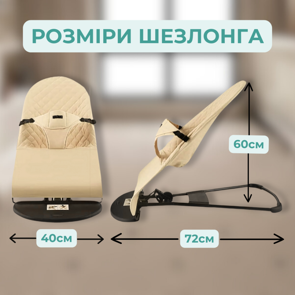 Дитячий шезлонг гойдалка для новонароджених, дитяче крісло шезлонги, дитячі крісла гойдалки + дуга з іграшками Бежевий Київ - фото 3