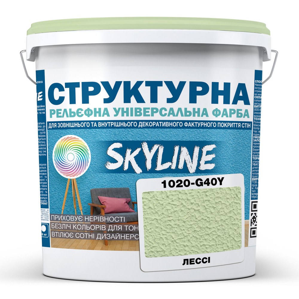 Краска цветная СТРУКТУРНАЯ Skyline 1020-G40Y Лэсси 8 кг Харьков - изображение 1