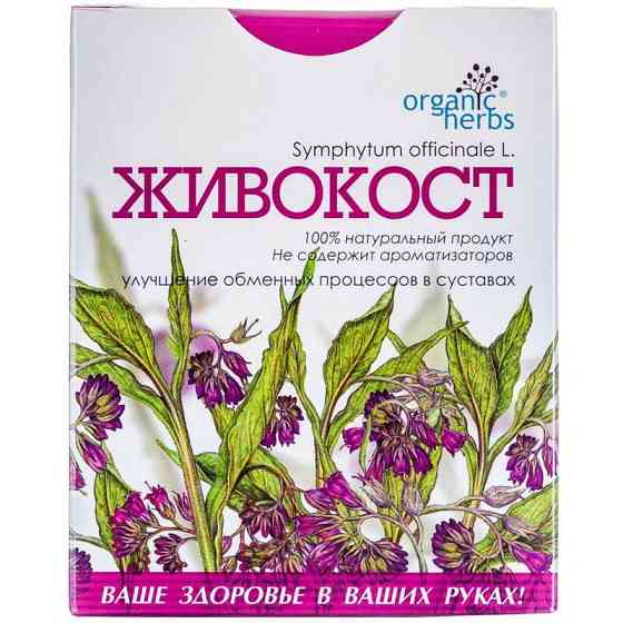 Фіточай Фітобіотехнологіі Живокост по 50 г Луцьк