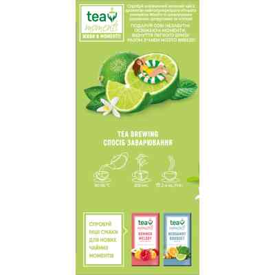 Чай Tea Moments Mojito Breeze зеленый 25х1.6 г (tm.00469) Винница