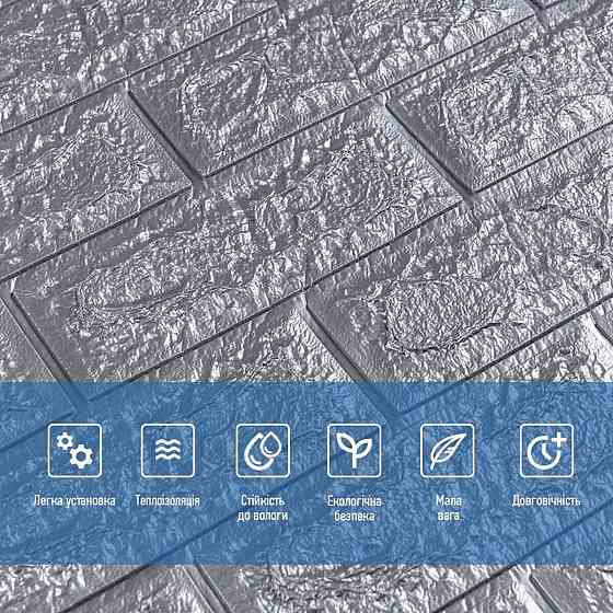 3D панель самоклеюча 700х770х7мм цегла Срібло (017-7) SW-00000059 Київ