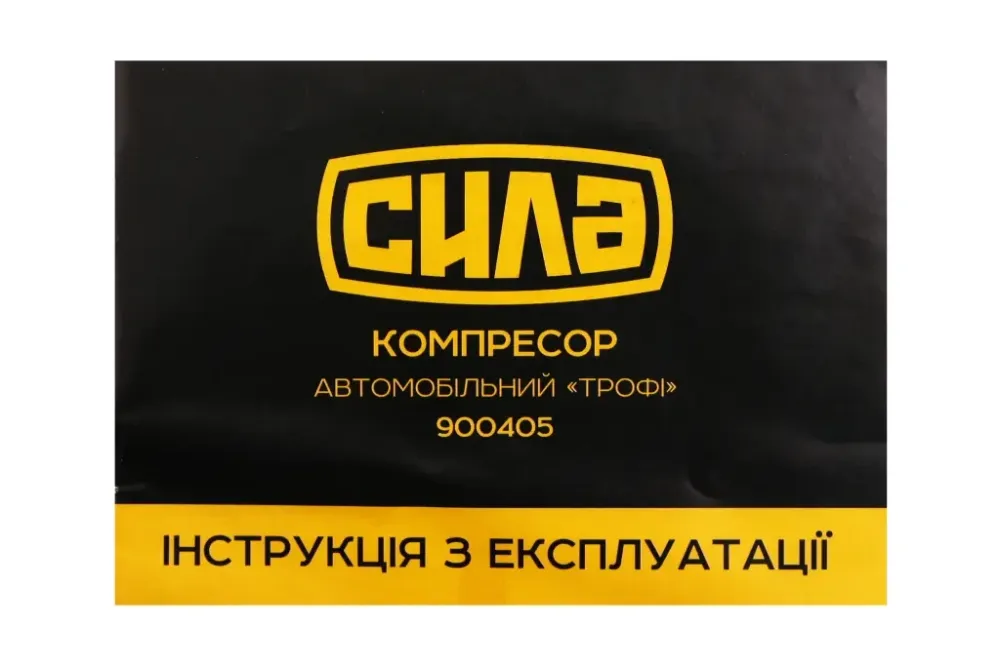 Компресор 180Вт/150psi/37л Сила Трофі в прикур., автостоп. Вінниця - фото 5