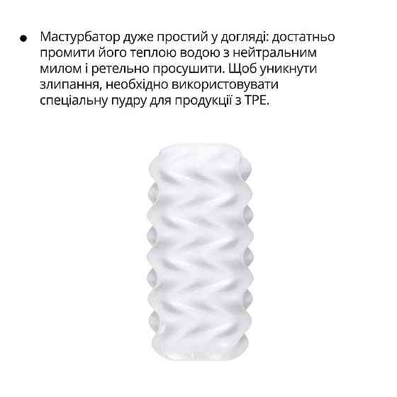 Мастурбатор Otouch Billow, нежный и плотный, эффект всасывания, подходит для Otouch DECOR 2 Sex Aura Киев
