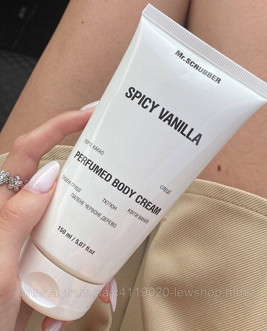 Парфюмированный крем для тела Spicy Vanilla Mr.SCRUBBER 150 мл Черновцы - изображение 2