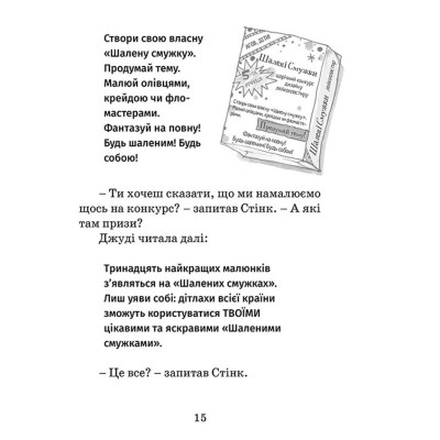 Книга Джуді Муді рятує світ. Книга 3 - Меґан МакДоналд Видавництво Старого Лева (9786176792468) Винница - изображение 5