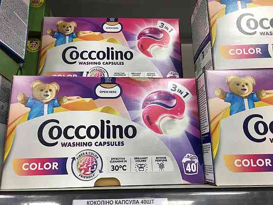 🧺 Капсули для прання Coccolino Color 3в1 (40 шт) | Насичений аромат + Захист кольору 🌸 | Преміум якість! Київ