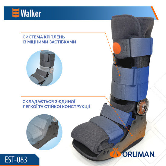 Ортез гомілковостопного суглоба Orliman Air Walker EST-083 Дніпро - фото 5