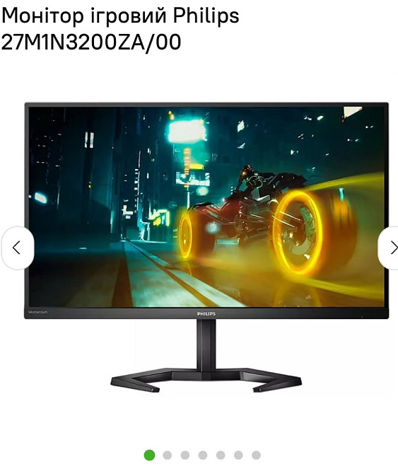 Игровой Монитор 165Гц. IPS 27