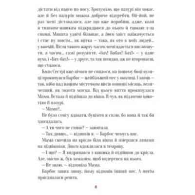 Книга Буду як Патрон - Катажина Ририх Vivat (9786171701335) Вінниця