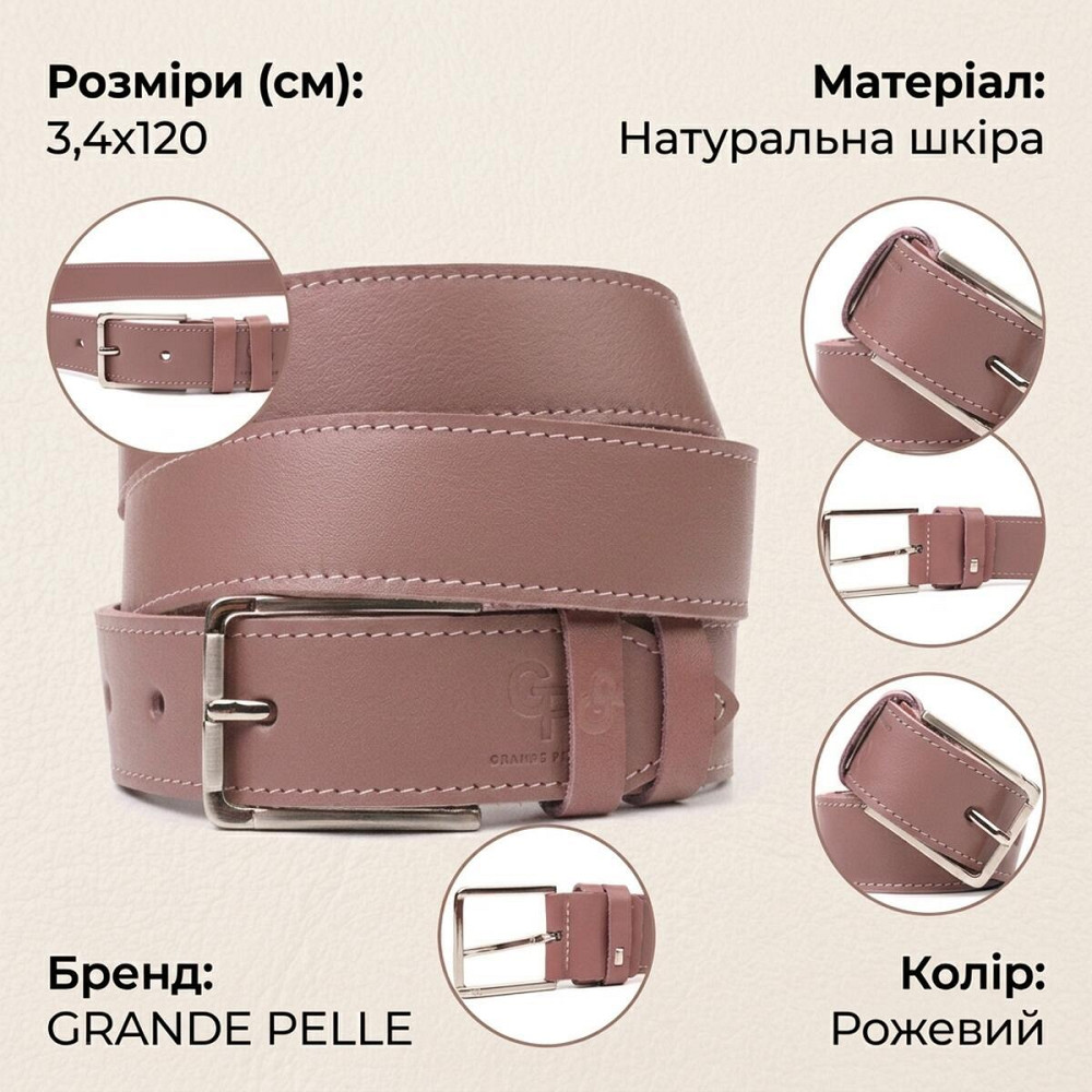 Интересный женский ремень из натуральной кожи Grande Pelle 21459 Розовый Киев - изображение 13