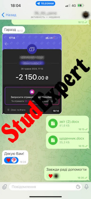 Реферат по аспиранту в Украине Львов - изображение 20