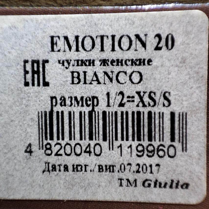 Білі чулки з мереживом 20 DEN Розмір №1-2 EMOTION. Київ - фото 2