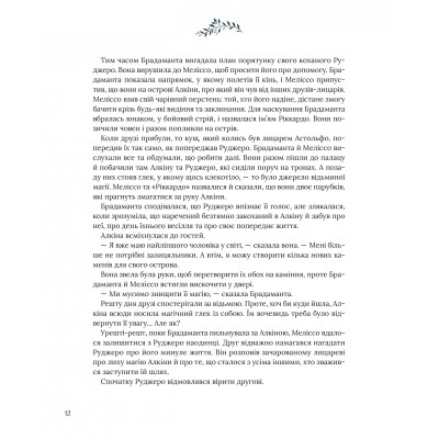 Книга Казки для безстрашних дівчат - Аніта Ганері Vivat (9786171705265) Вінниця - фото 7