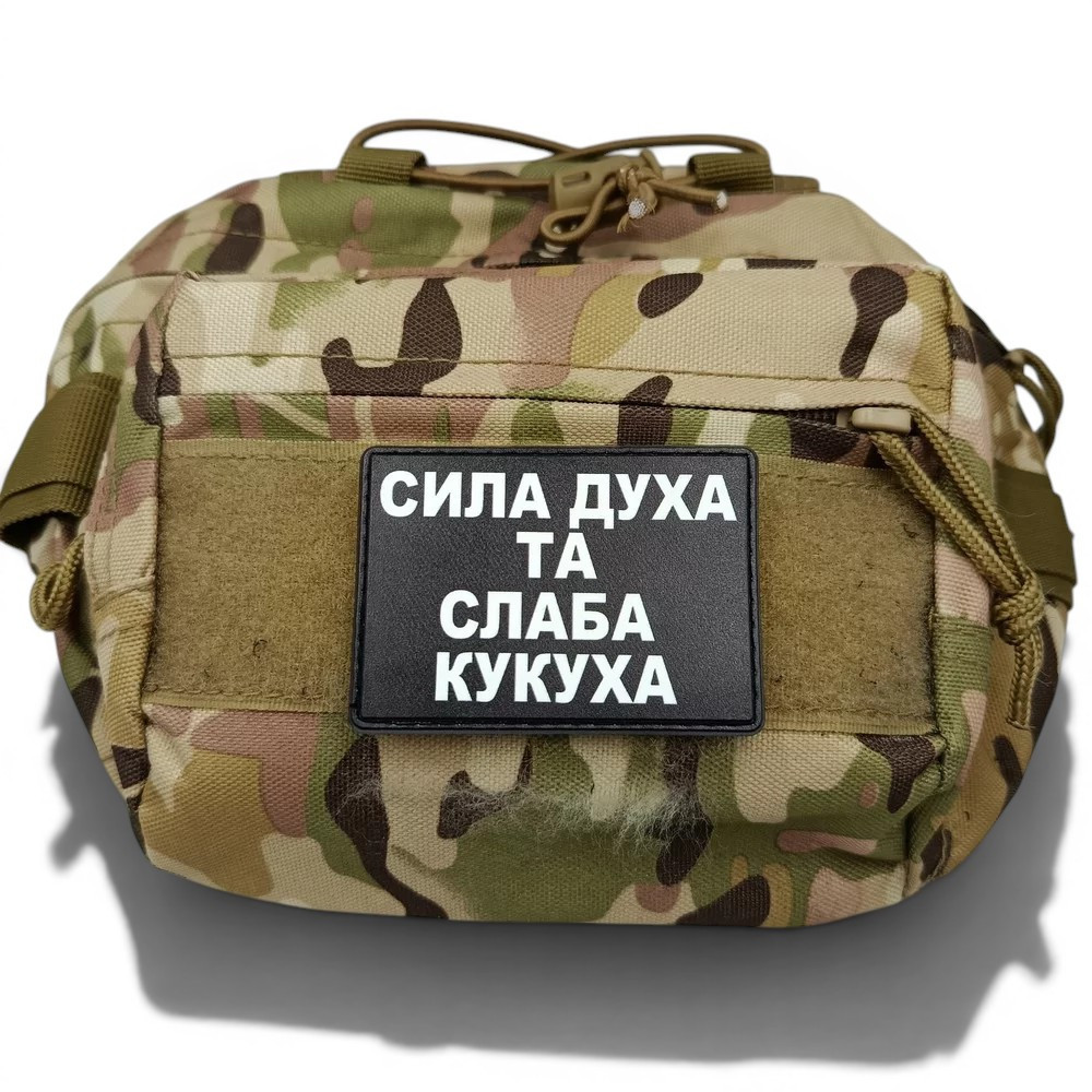 Патч / шеврон Сила духа та слаба кукуха Запоріжжя - фото 2