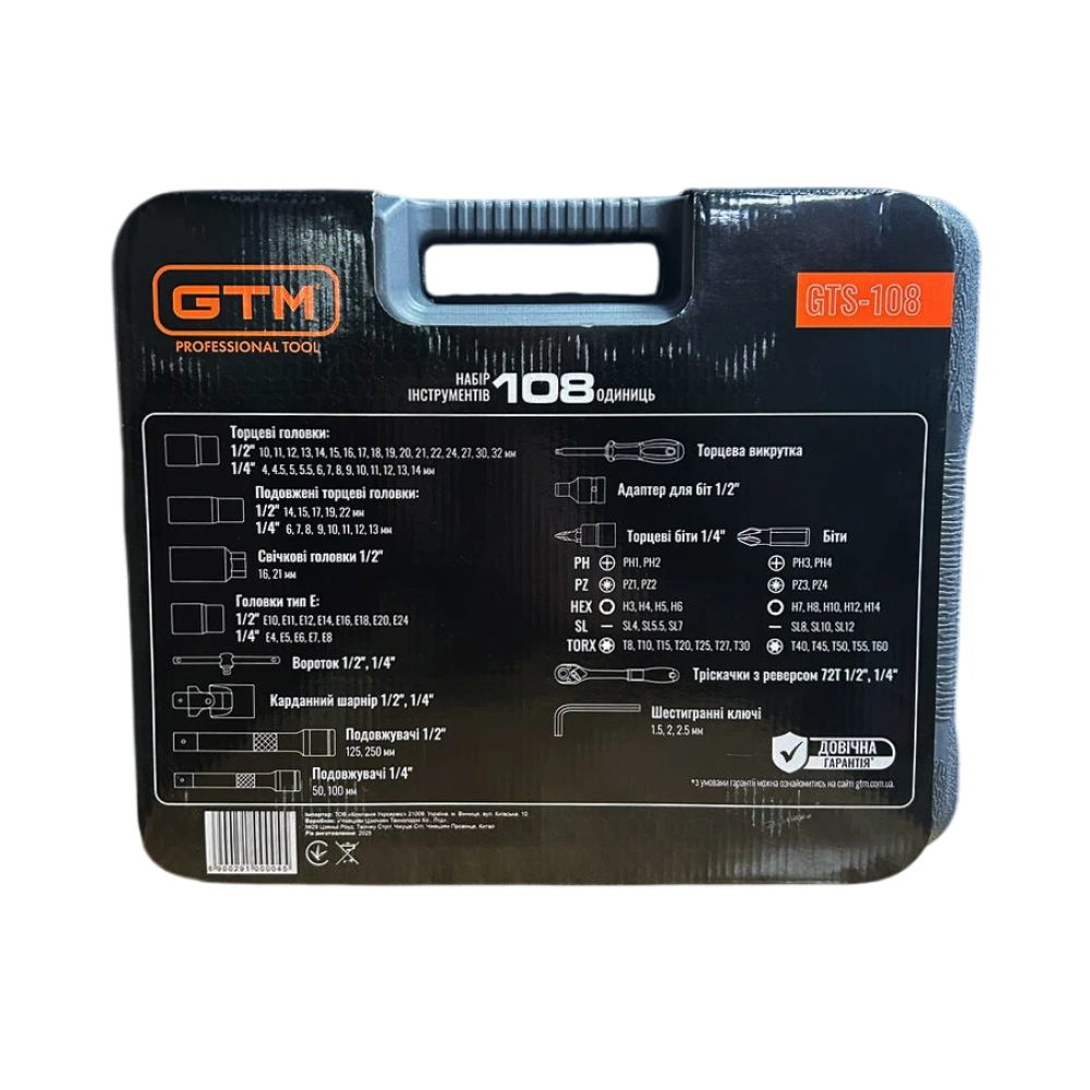 Профессиональный набор инструментов 108 ед. GTM GTS-108 1/4-1/2