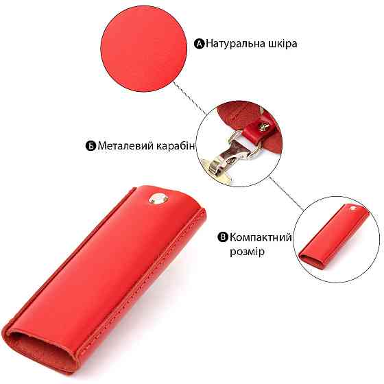 Ключниця тубус шкіряна на кнопках Grande Pelle 11347 Червона Київ