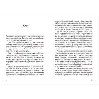 Книга Роберто і (не)наречені - Марко Томатіс, Лоредана Фрескура Видавництво Старого Лева (9789666799978) Винница - изображение 7
