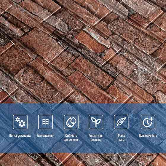 Декоративна 3D панель Червона цегла піщаник Київ