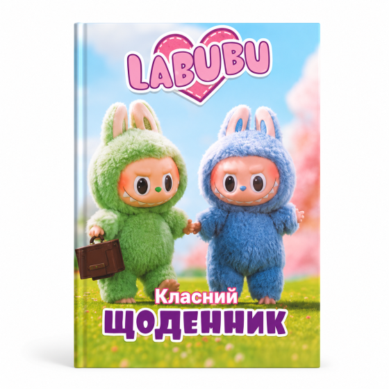 Щоденник Лабубу шкільний навчальний тверда обкладинка Київ